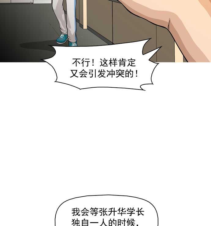 秘密教学漫画韩漫全集-第7话无删减无遮挡章节图片 