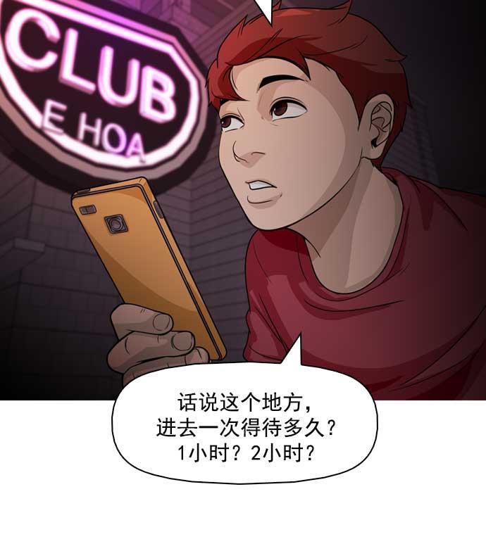 秘密教学漫画韩漫全集-第7话无删减无遮挡章节图片 