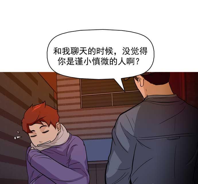 秘密教学漫画韩漫全集-第7话无删减无遮挡章节图片 