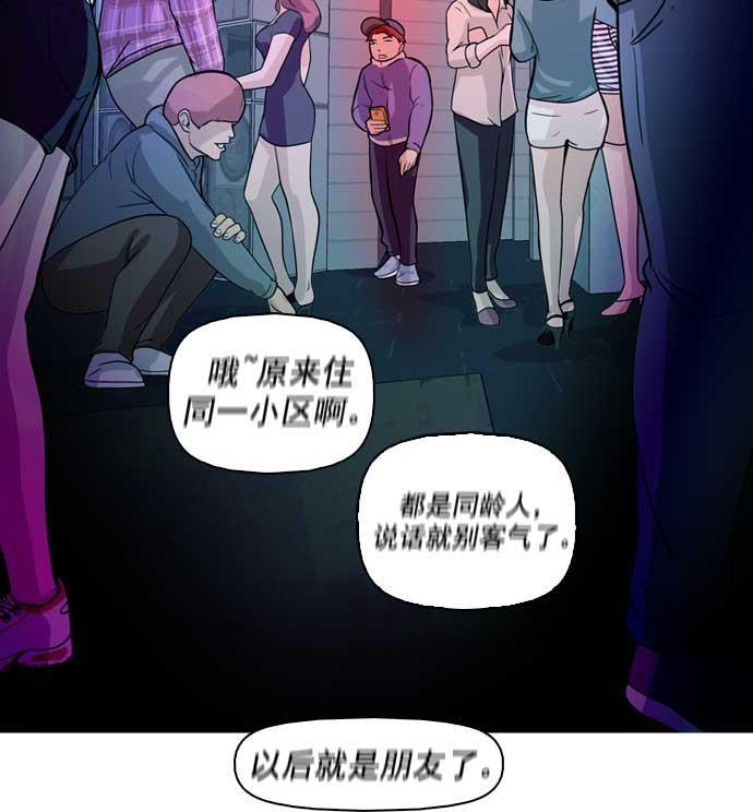 秘密教学漫画韩漫全集-第7话无删减无遮挡章节图片 