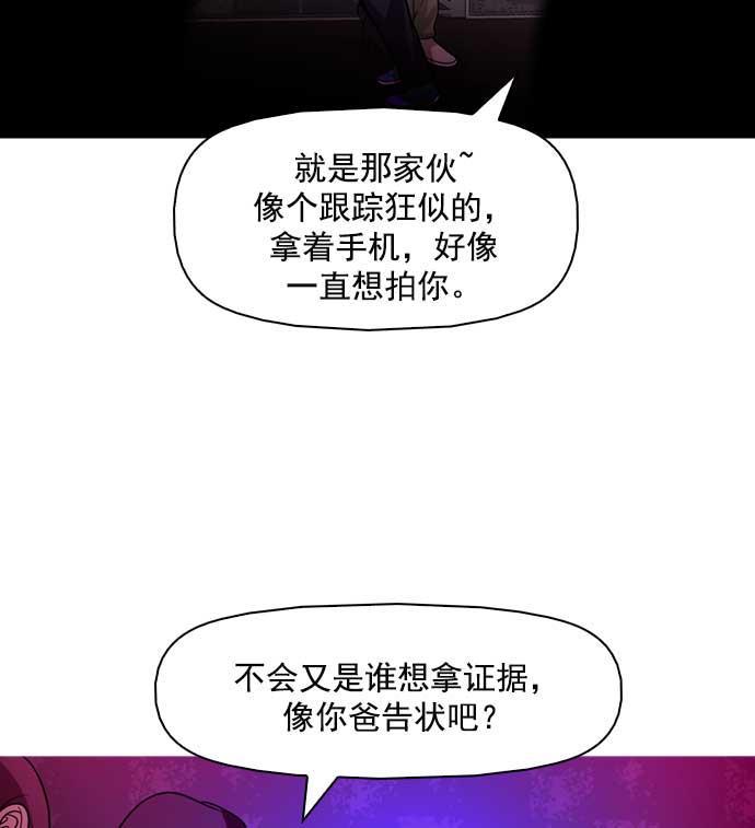 秘密教学漫画韩漫全集-第7话无删减无遮挡章节图片 