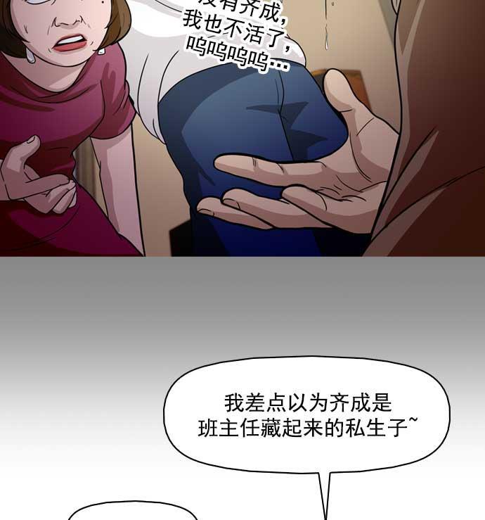 秘密教学漫画韩漫全集-第9话无删减无遮挡章节图片 