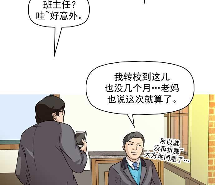 秘密教学漫画韩漫全集-第9话无删减无遮挡章节图片 