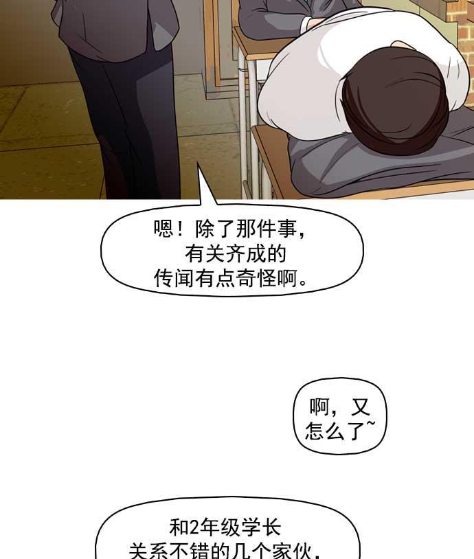 秘密教学漫画韩漫全集-第9话无删减无遮挡章节图片 