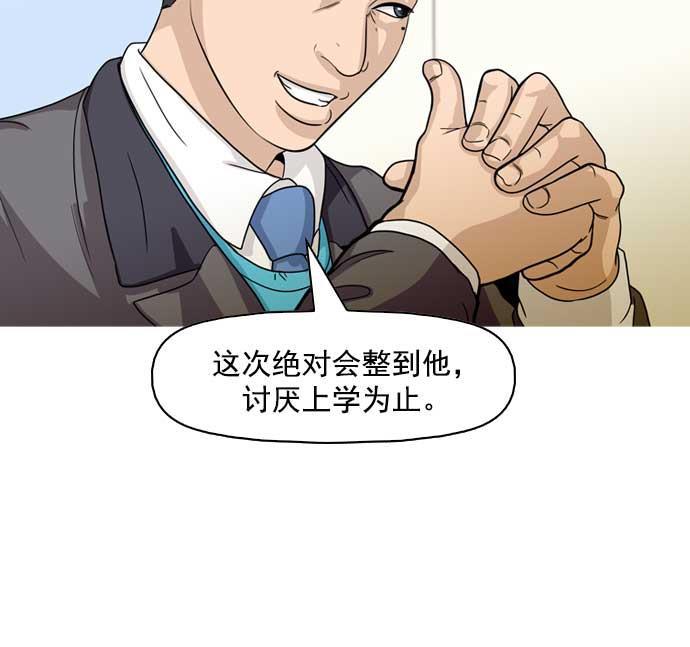 秘密教学漫画韩漫全集-第9话无删减无遮挡章节图片 