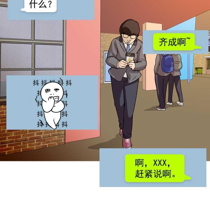 秘密教学漫画韩漫全集-第9话无删减无遮挡章节图片 