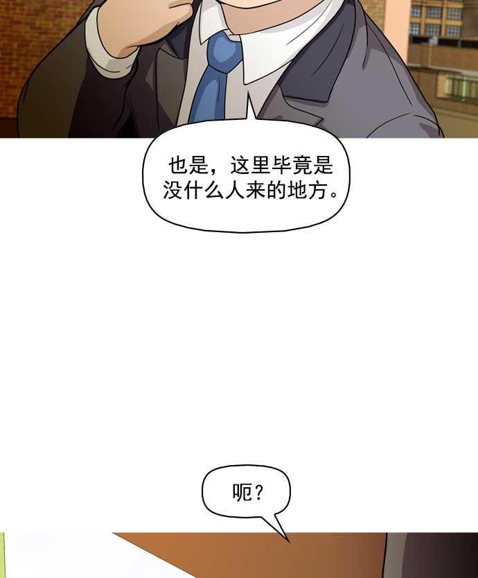 秘密教学漫画韩漫全集-第9话无删减无遮挡章节图片 