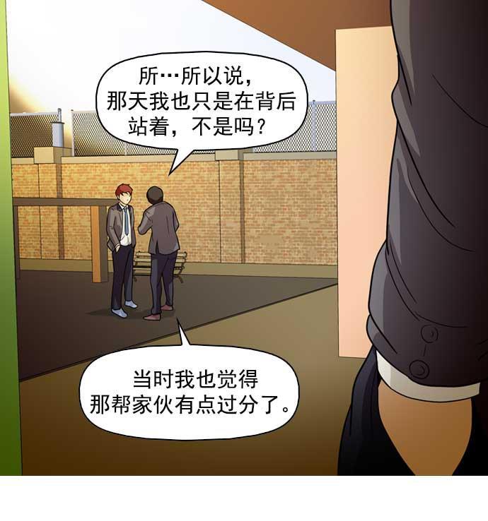 秘密教学漫画韩漫全集-第9话无删减无遮挡章节图片 