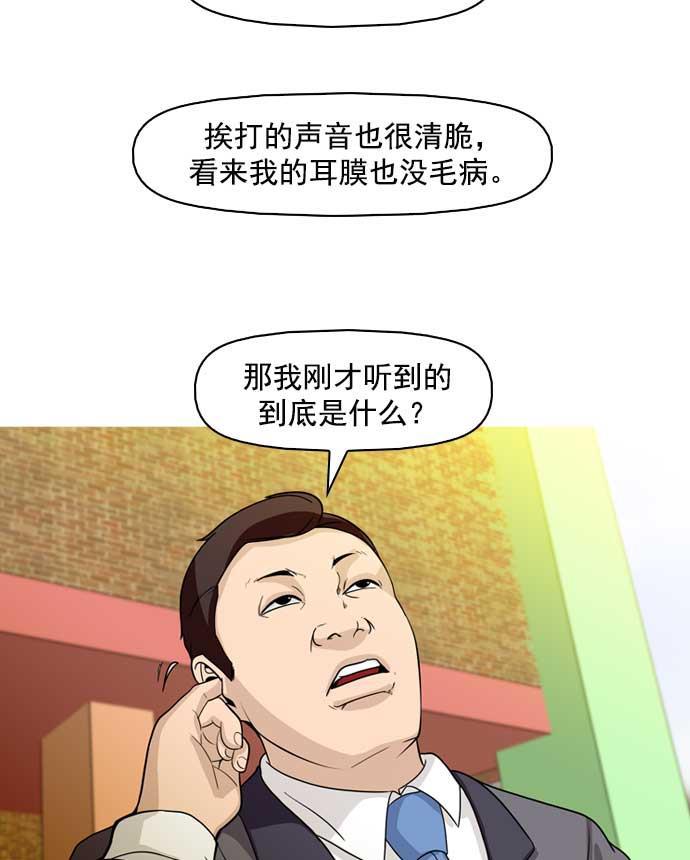 秘密教学漫画韩漫全集-第9话无删减无遮挡章节图片 