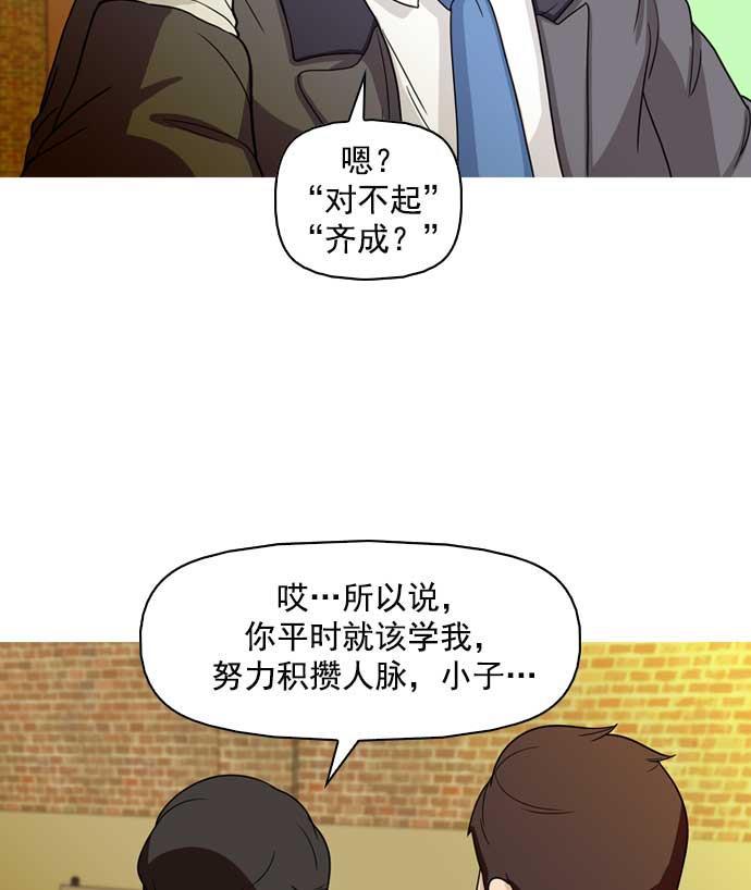 秘密教学漫画韩漫全集-第9话无删减无遮挡章节图片 