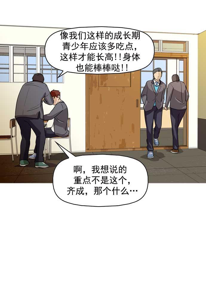 秘密教学漫画韩漫全集-第9话无删减无遮挡章节图片 