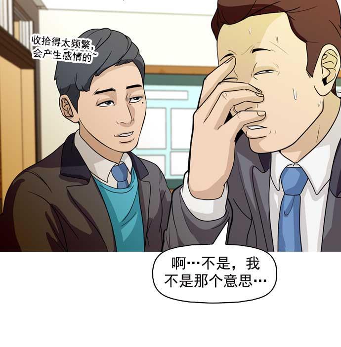 秘密教学漫画韩漫全集-第9话无删减无遮挡章节图片 