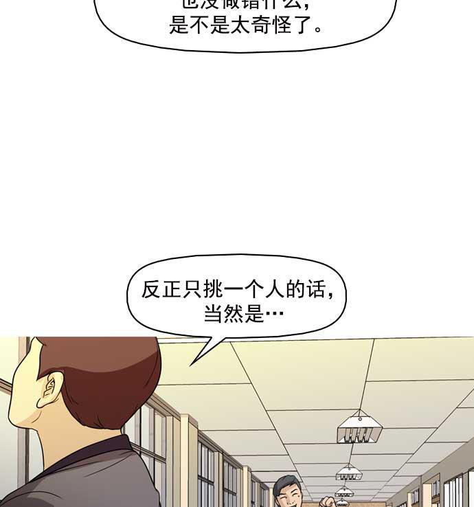 秘密教学漫画韩漫全集-第9话无删减无遮挡章节图片 