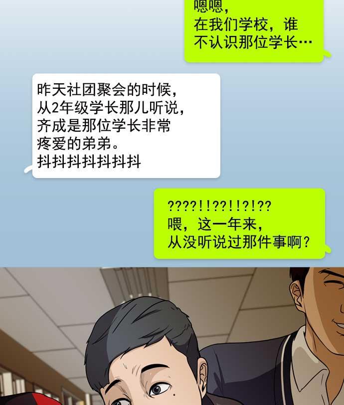 秘密教学漫画韩漫全集-第9话无删减无遮挡章节图片 