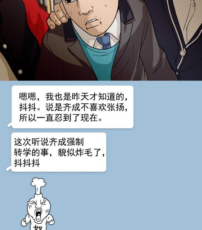 秘密教学漫画韩漫全集-第9话无删减无遮挡章节图片 