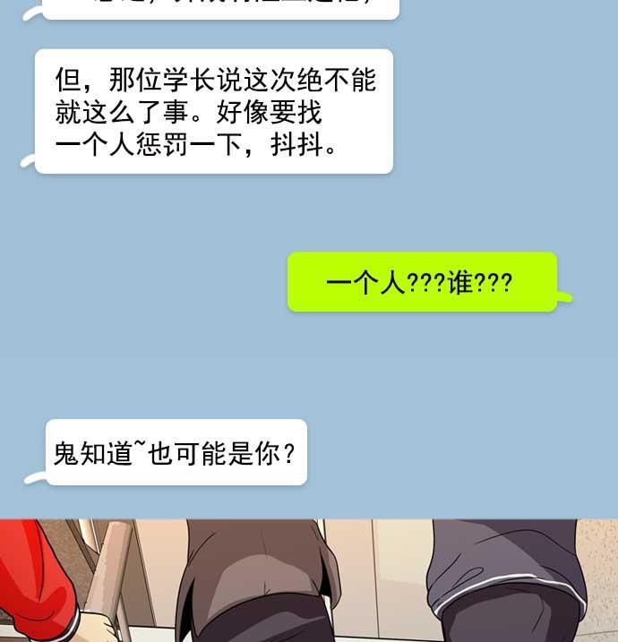 秘密教学漫画韩漫全集-第9话无删减无遮挡章节图片 