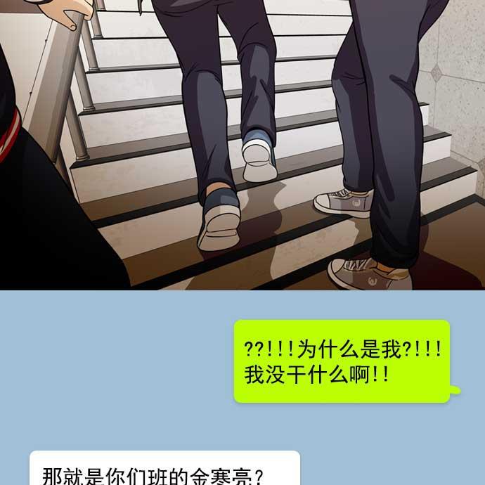 秘密教学漫画韩漫全集-第9话无删减无遮挡章节图片 