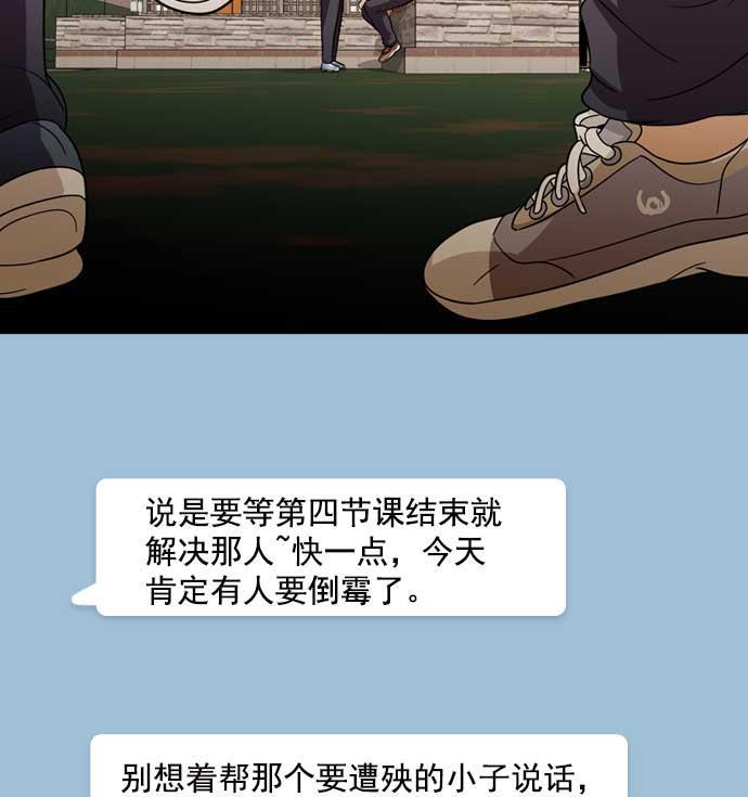 秘密教学漫画韩漫全集-第9话无删减无遮挡章节图片 