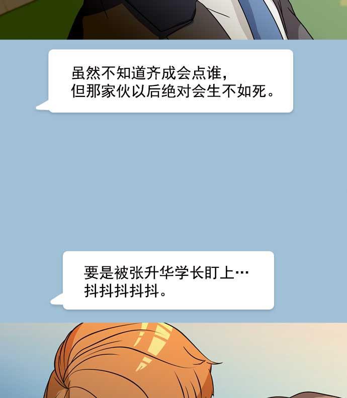 秘密教学漫画韩漫全集-第9话无删减无遮挡章节图片 