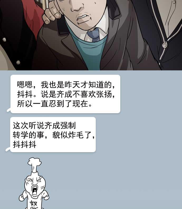 秘密教学漫画韩漫全集-第10话无删减无遮挡章节图片 