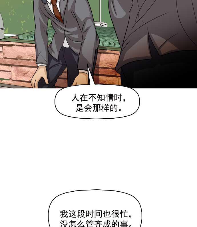 秘密教学漫画韩漫全集-第10话无删减无遮挡章节图片 