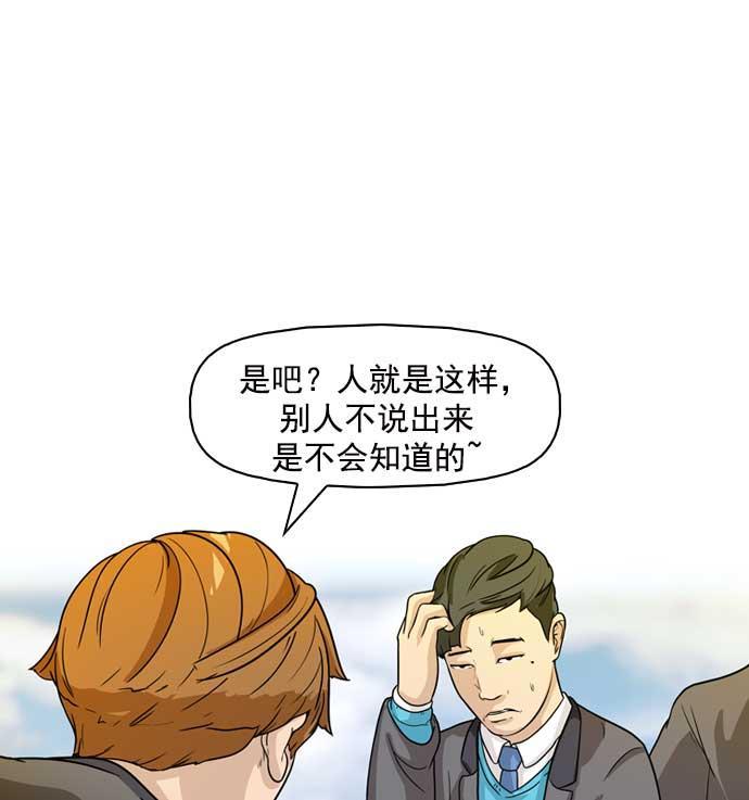 秘密教学漫画韩漫全集-第10话无删减无遮挡章节图片 