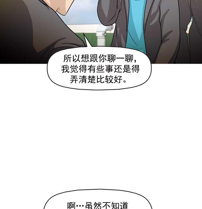 秘密教学漫画韩漫全集-第10话无删减无遮挡章节图片 