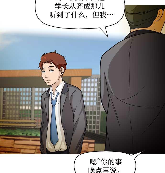 秘密教学漫画韩漫全集-第10话无删减无遮挡章节图片 