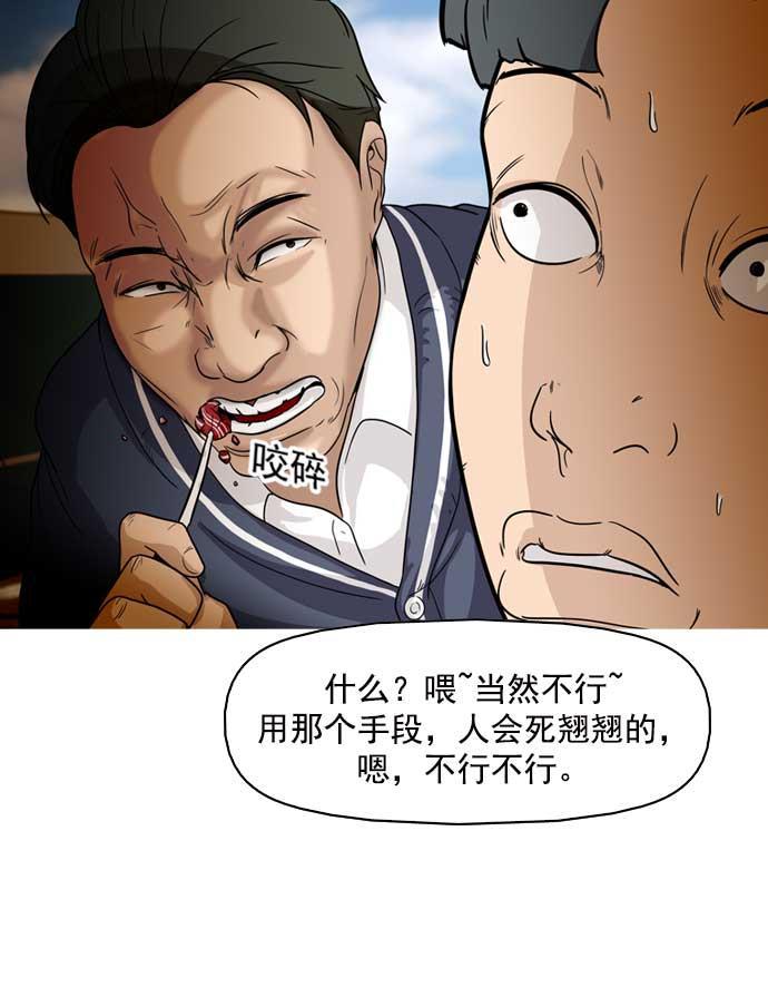 秘密教学漫画韩漫全集-第10话无删减无遮挡章节图片 