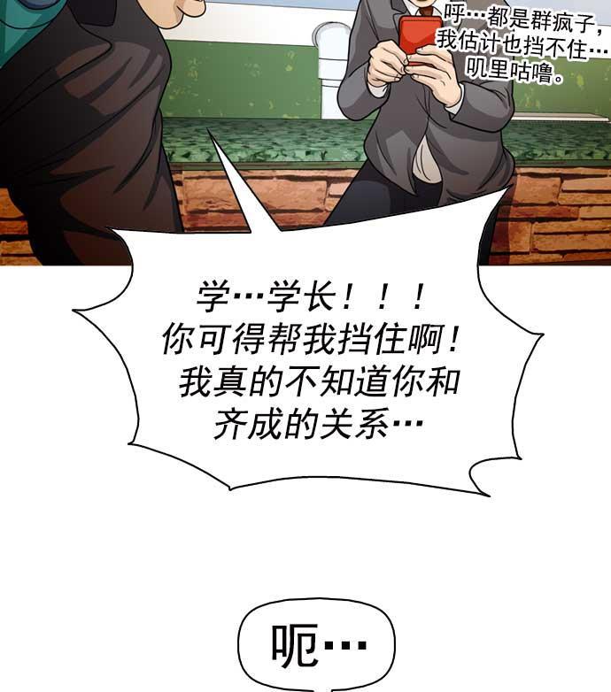 秘密教学漫画韩漫全集-第10话无删减无遮挡章节图片 