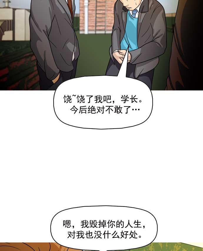 秘密教学漫画韩漫全集-第10话无删减无遮挡章节图片 