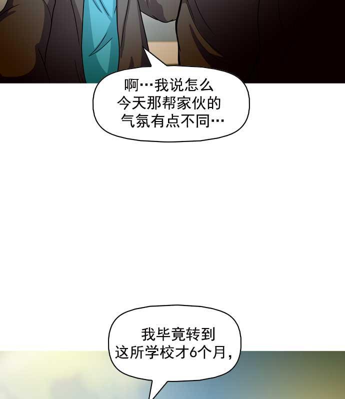 秘密教学漫画韩漫全集-第10话无删减无遮挡章节图片 