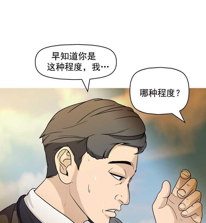 秘密教学漫画韩漫全集-第10话无删减无遮挡章节图片 