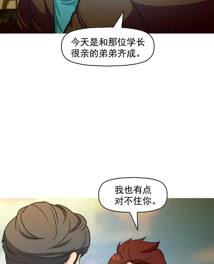 秘密教学漫画韩漫全集-第10话无删减无遮挡章节图片 