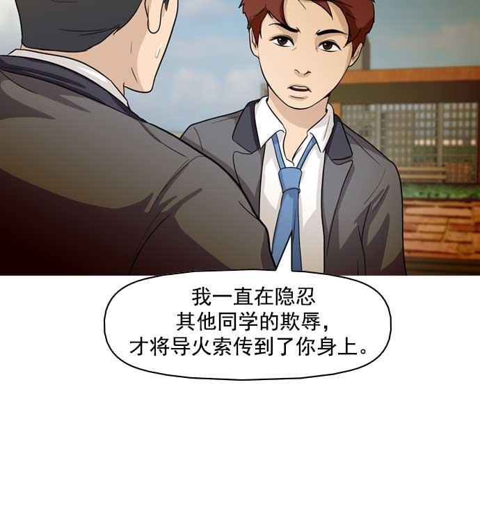 秘密教学漫画韩漫全集-第10话无删减无遮挡章节图片 