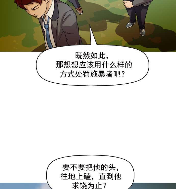 秘密教学漫画韩漫全集-第10话无删减无遮挡章节图片 