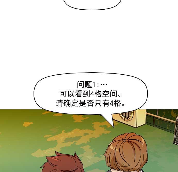 秘密教学漫画韩漫全集-第10话无删减无遮挡章节图片 