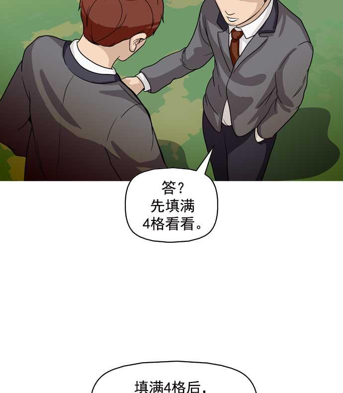 秘密教学漫画韩漫全集-第10话无删减无遮挡章节图片 