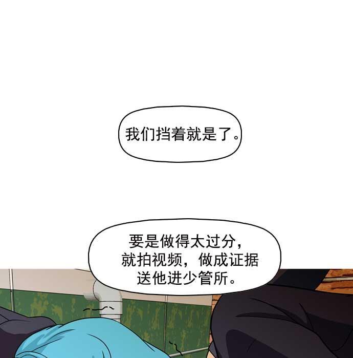 秘密教学漫画韩漫全集-第10话无删减无遮挡章节图片 