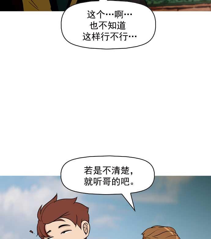 秘密教学漫画韩漫全集-第10话无删减无遮挡章节图片 