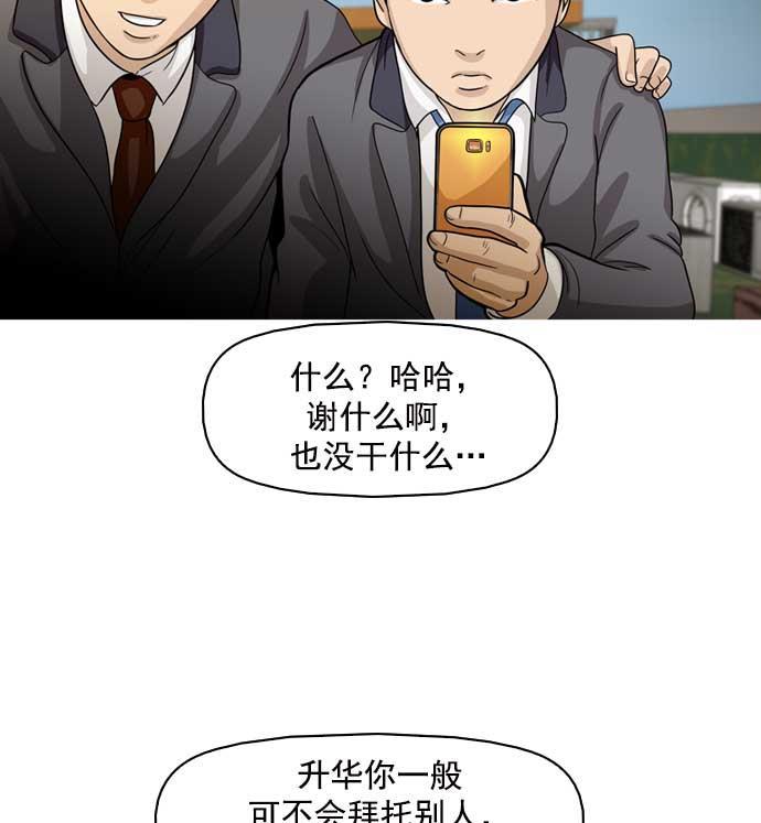 秘密教学漫画韩漫全集-第10话无删减无遮挡章节图片 