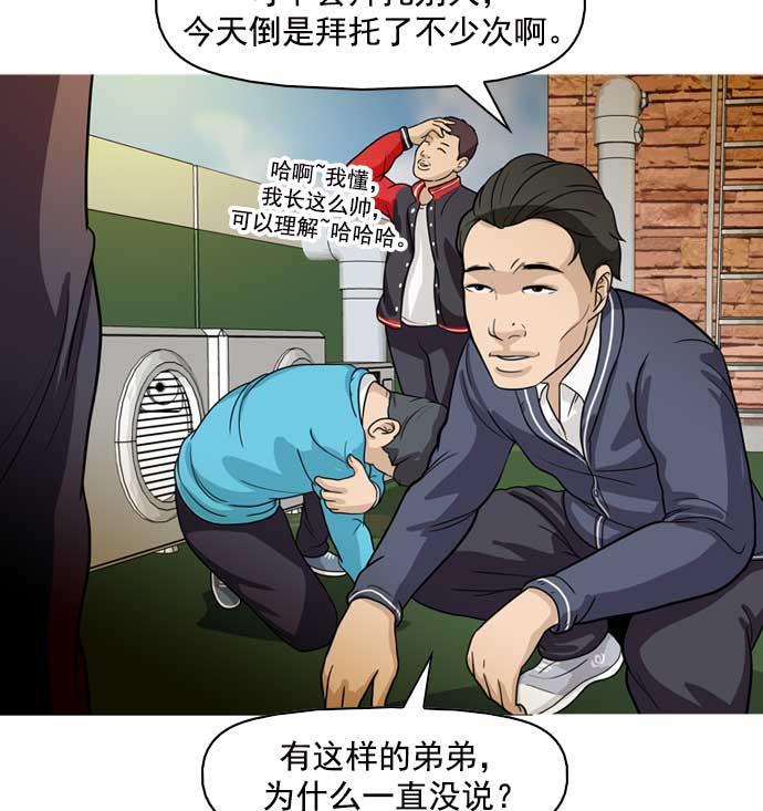 秘密教学漫画韩漫全集-第10话无删减无遮挡章节图片 