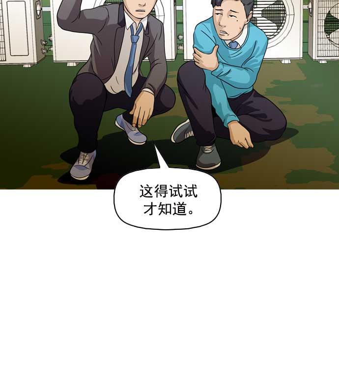 秘密教学漫画韩漫全集-第10话无删减无遮挡章节图片 