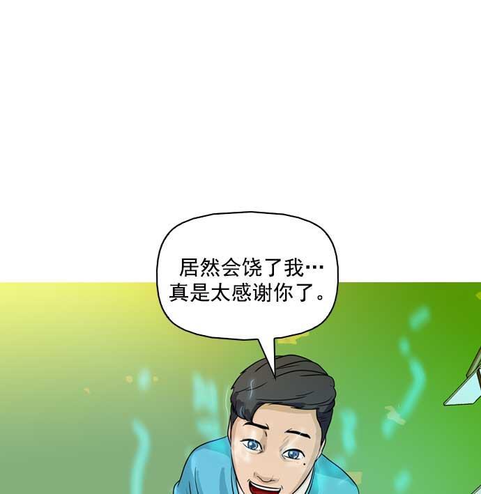 秘密教学漫画韩漫全集-第10话无删减无遮挡章节图片 