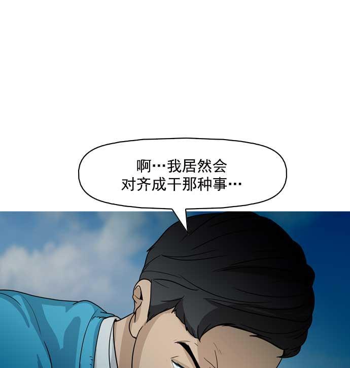 秘密教学漫画韩漫全集-第10话无删减无遮挡章节图片 