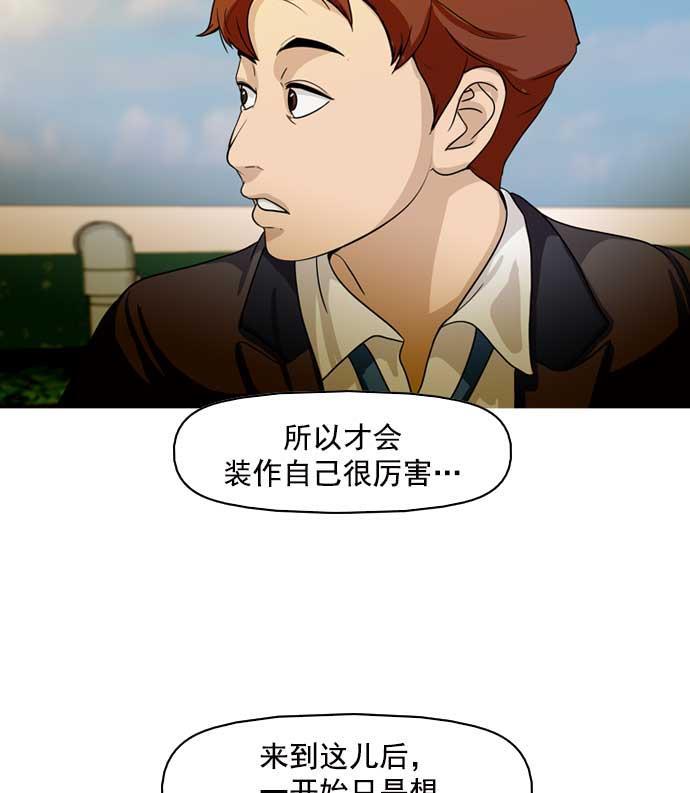 秘密教学漫画韩漫全集-第10话无删减无遮挡章节图片 