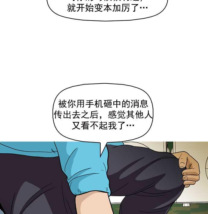 秘密教学漫画韩漫全集-第10话无删减无遮挡章节图片 