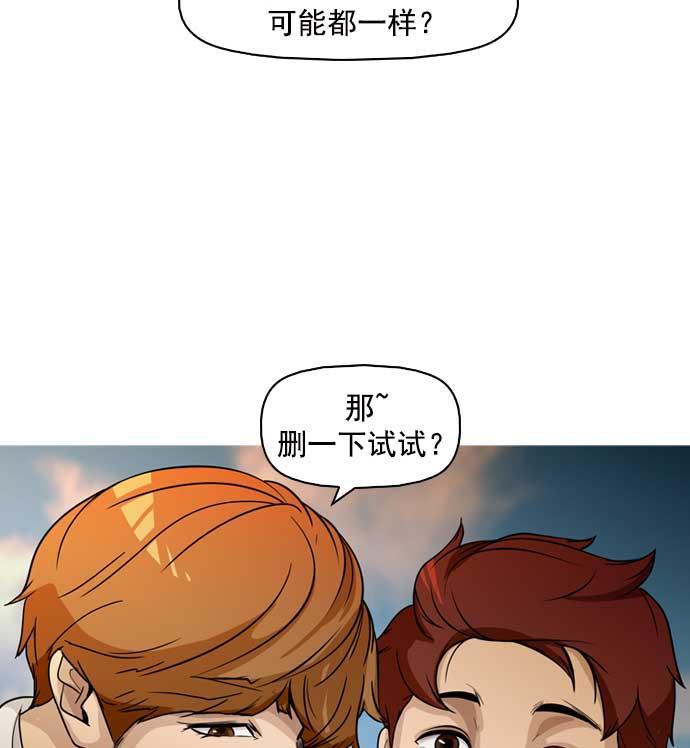 秘密教学漫画韩漫全集-第10话无删减无遮挡章节图片 