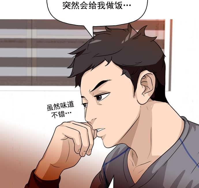 秘密教学漫画韩漫全集-第11话无删减无遮挡章节图片 