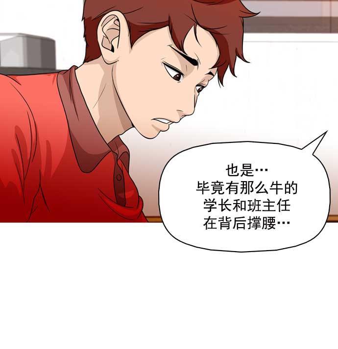 秘密教学漫画韩漫全集-第11话无删减无遮挡章节图片 